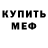 Кодеин Purple Drank Yurii Babkov