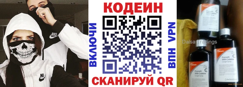 Кодеин Purple Drank Купить Тихорецк