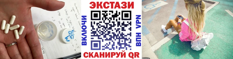 Купить  Тихорецк  Экстази 250 мг 