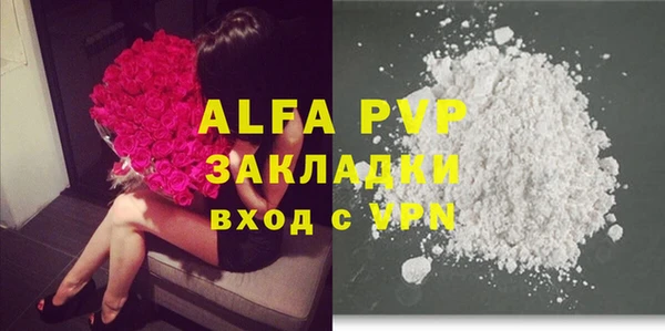 альфа пвп VHQ Белоозёрский
