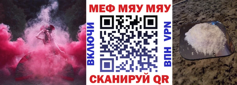 Купить где  Тихорецк  Мефедрон мяу мяу 