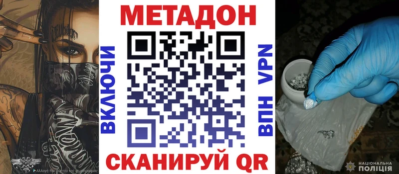 МЕТАДОН methadone  Купить где  Тихорецк 
