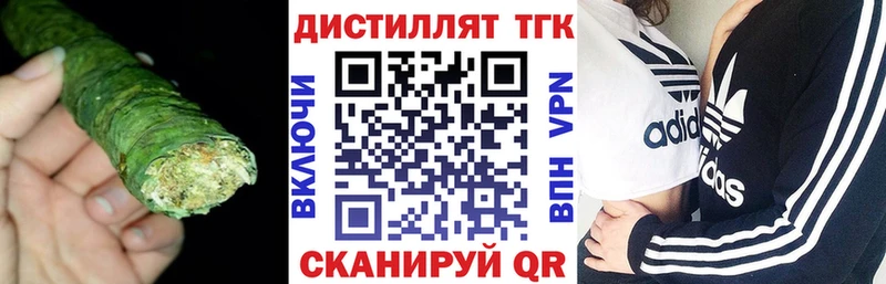 Дистиллят ТГК вейп  Купить  Тихорецк 